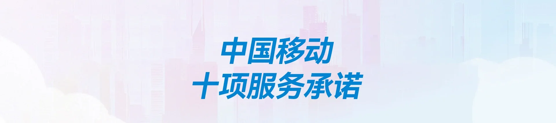 遂昌县移动宽带