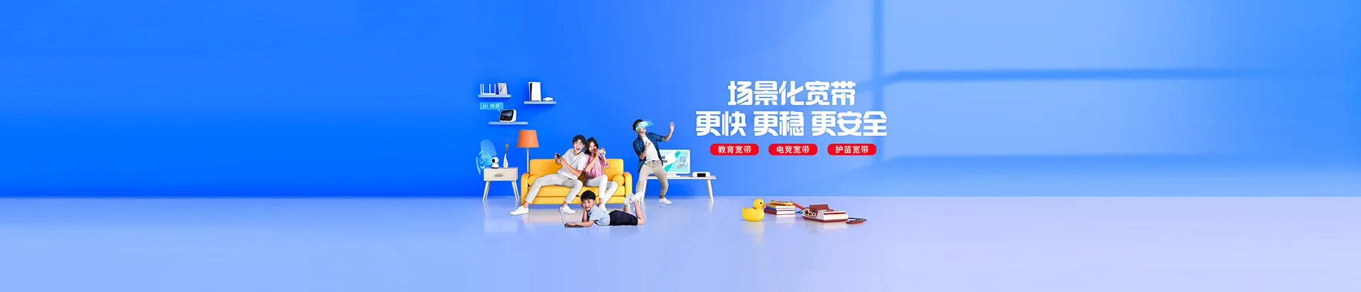 遂昌县移动宽带